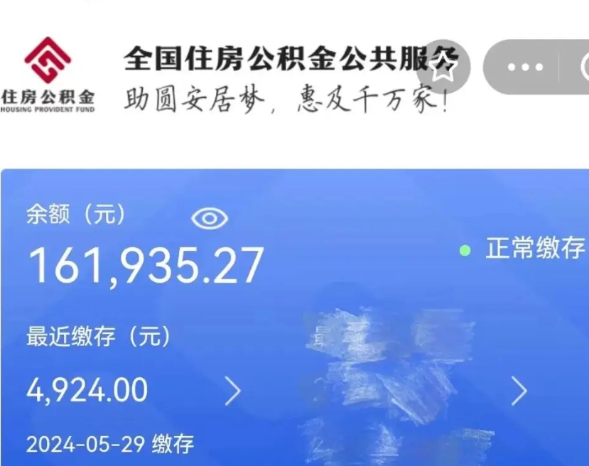 宝应县离职公积金封存状态怎么提（离职公积金封存是什么意思）